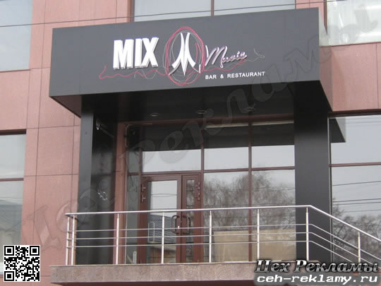   MIX BAR & RESTAURAUNT      