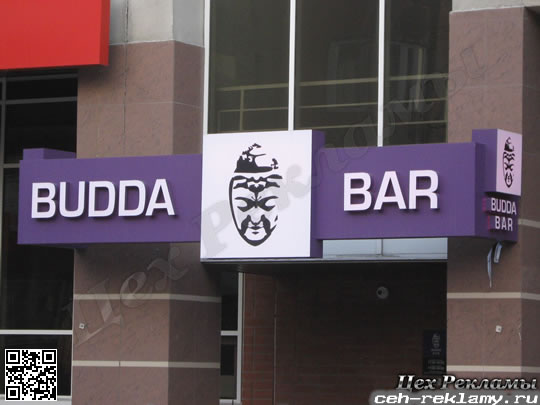   BUDDA BAR      