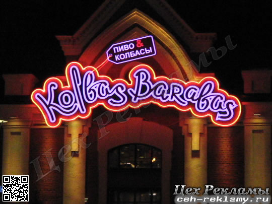   Kolbas Barabas  $ .    LED