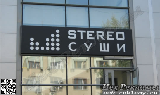    Stereo    