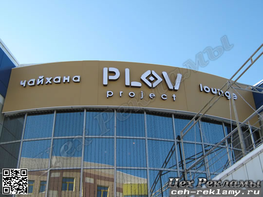     PLOV   