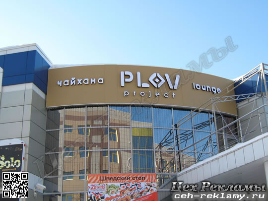     PLOV   