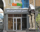 Реклама в Тюмени - Входная группа - Световой короб - Световые буквы - ЮниМед Медицинский центр