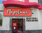 Наружная реклама в Тюмени - Объёмные буквы