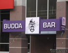 Тюмень Реклама - Входная группа BUDDA BAR